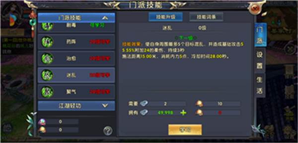 卧虎藏龙九游版游戏截图10