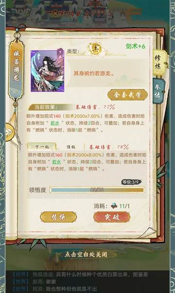 华夏千秋官方版9