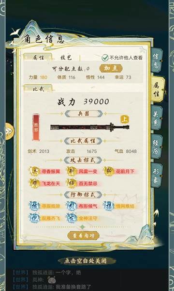 华夏千秋官方版101