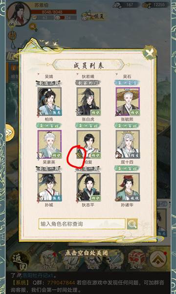 华夏千秋官方版8