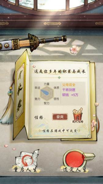 华夏千秋官方版2