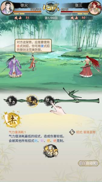 华夏千秋官方版4