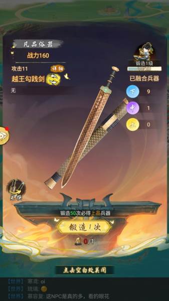 华夏千秋官方版6