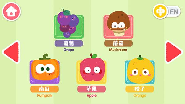 宝宝爱水果蔬菜截图2