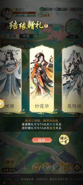 华夏千秋九游版宣传图