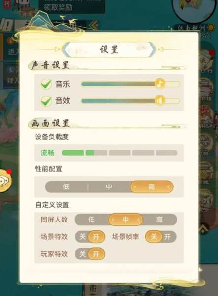 怎么调画质配图2