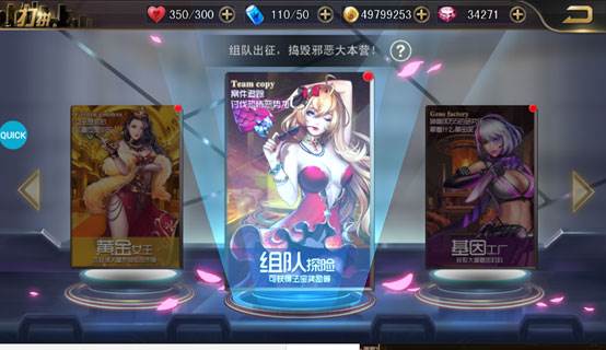 女神危机抖音版本12