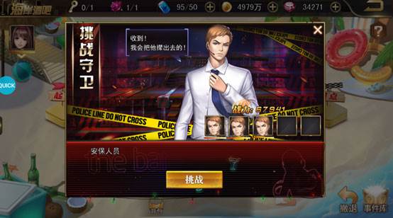 女神危机抖音版本21