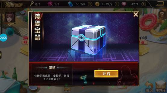 女神危机抖音版本23