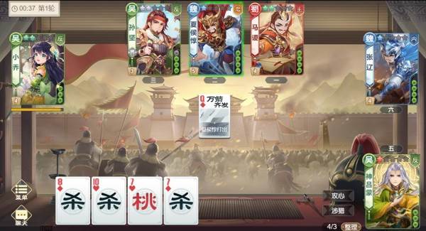 欢乐三国杀微信版游戏截图9