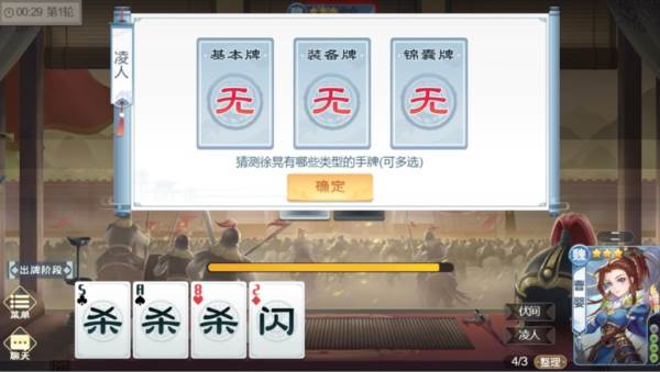 欢乐三国杀百度版游戏截图4