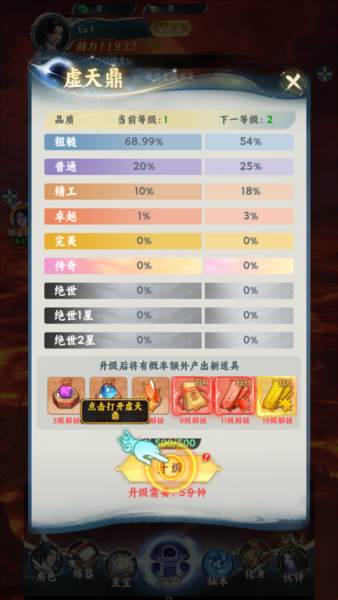 凡人修仙传星海飞驰1