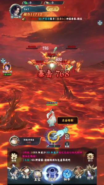 凡人修仙传星海飞驰2