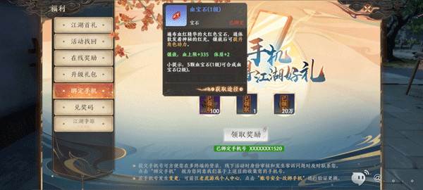 常见资源获取攻略配图7