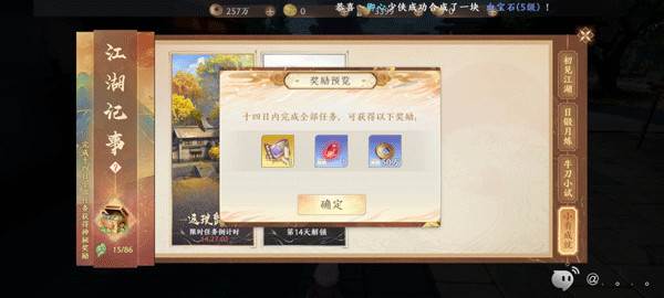 常见资源获取攻略配图8