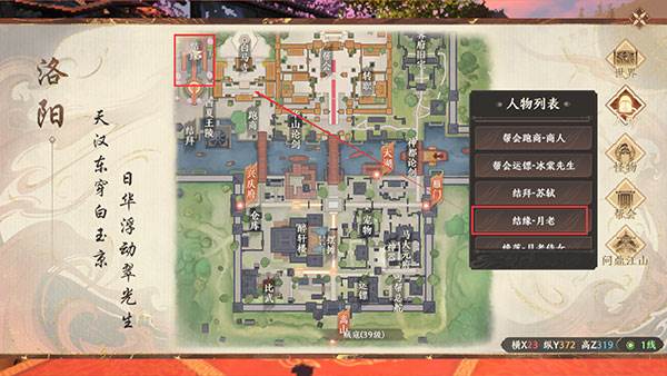 结婚系统攻略配图1