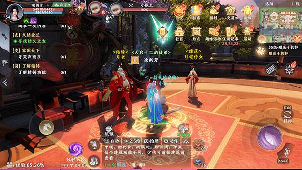 结婚系统攻略配图2