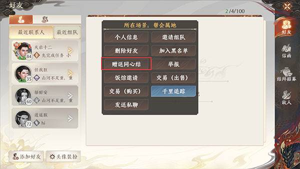 结婚系统攻略配图7