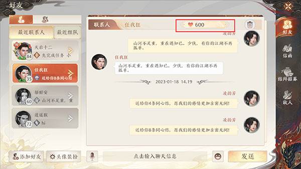 结婚系统攻略配图8
