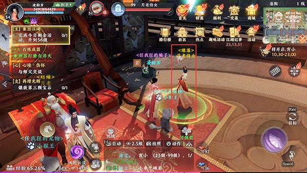 结婚系统攻略配图14