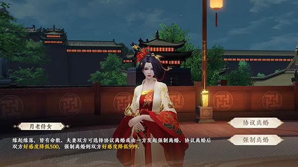 结婚系统攻略配图15