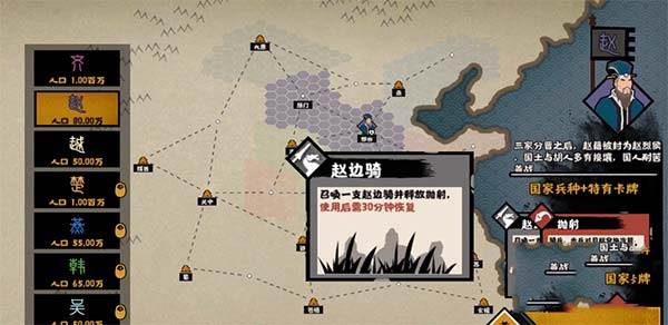 无悔华夏内购破解版17