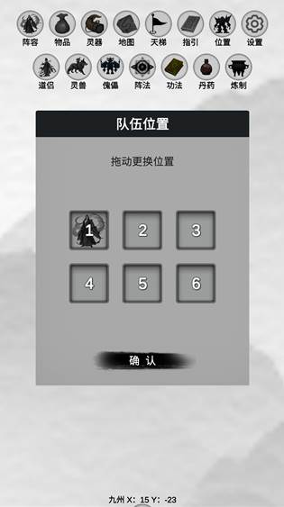 幻想修真世界游戏下载 幻想修真世界4