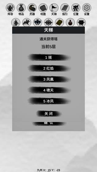 幻想修真世界游戏下载 幻想修真世界5