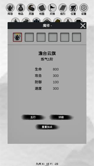 幻想修真世界游戏下载 幻想修真世界6