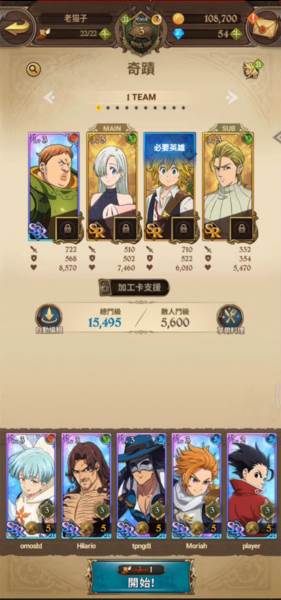 七人传奇光与暗之交战中国版截图2