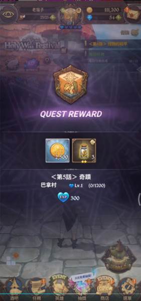 七人传奇光与暗之交战中国版截图6