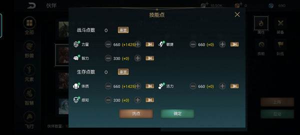 黑光生存进化官方版截图8