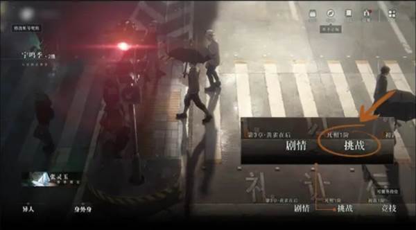 异人之下测试版5