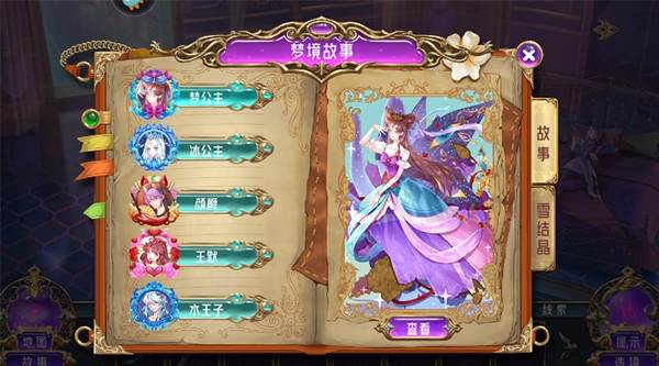 叶罗丽时辰砂国际版122