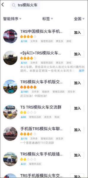 实况模拟列车游戏图片6