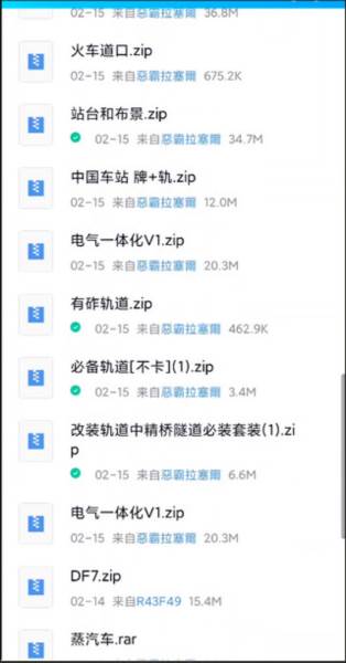 实况模拟列车游戏图片7