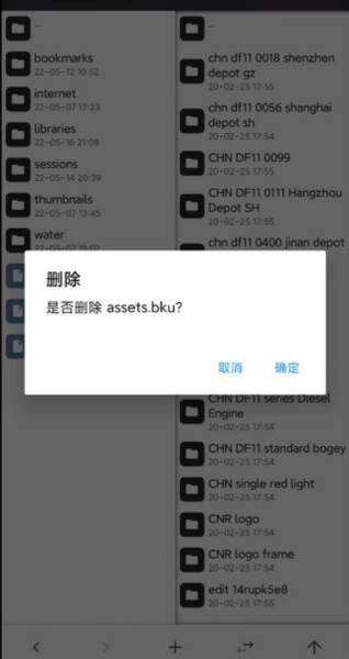 实况模拟列车游戏图片12