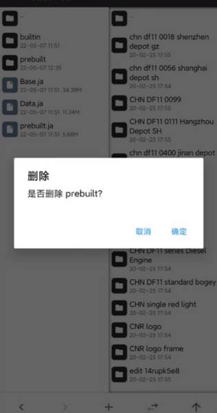 实况模拟列车游戏图片13