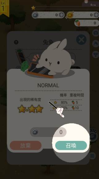 兔子真是太可爱了截图4