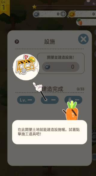 兔子真是太可爱了截图6