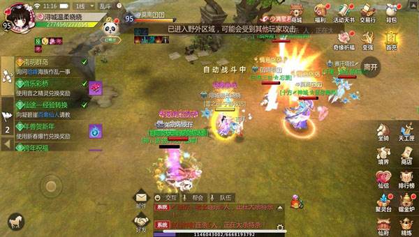 蜀门手游vivo版本游戏截图13