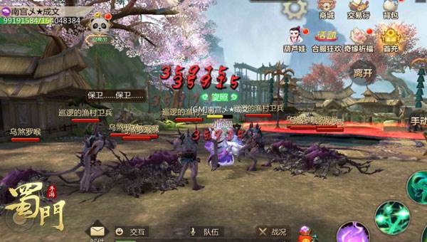 蜀门手游腾讯版游戏截图11