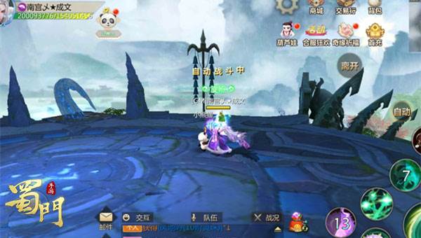 蜀门手游腾讯版游戏截图12