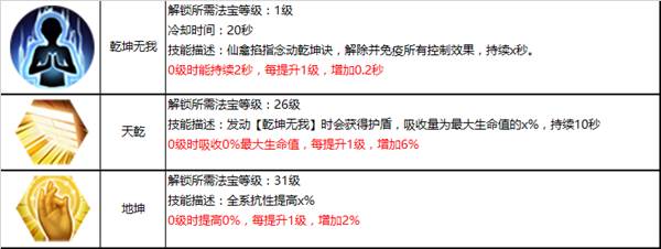 蜀门手游360版游戏截图12