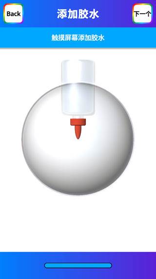 快清理粘液模拟器中文版截图3