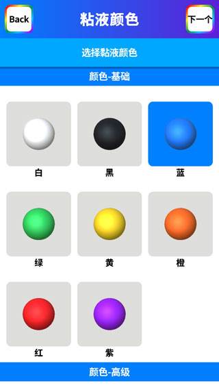 快清理粘液模拟器中文版截图6