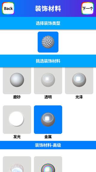 快清理粘液模拟器中文版截图10