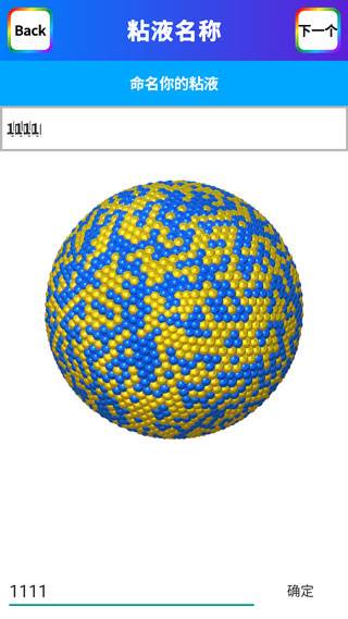 快清理粘液模拟器中文版截图13