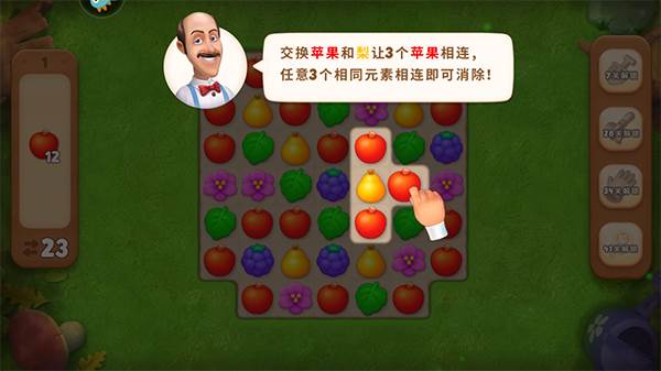 梦幻花园折相思破解版游戏截图2