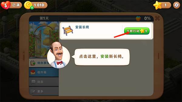 梦幻花园折相思破解版游戏截图7